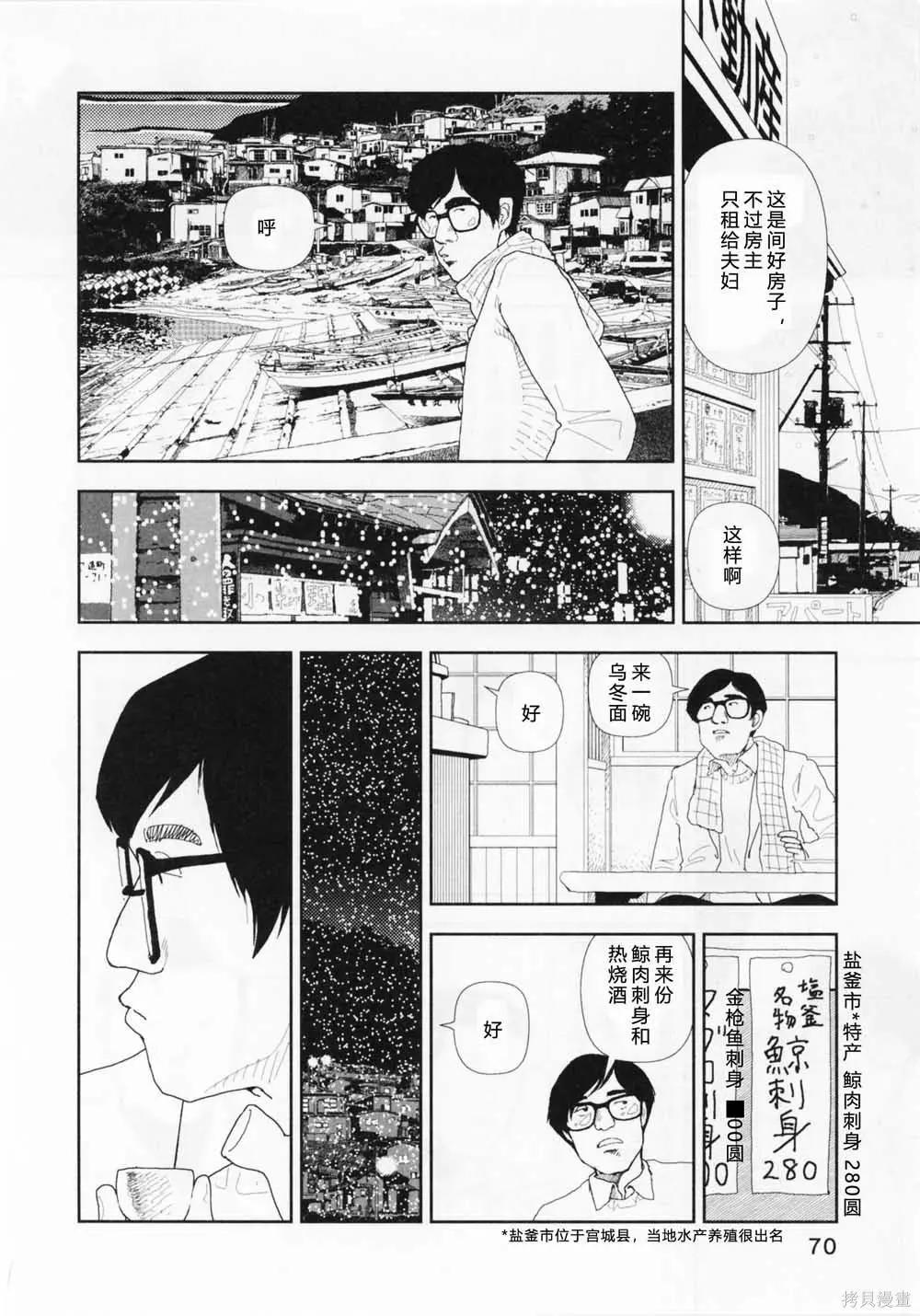 第12话11