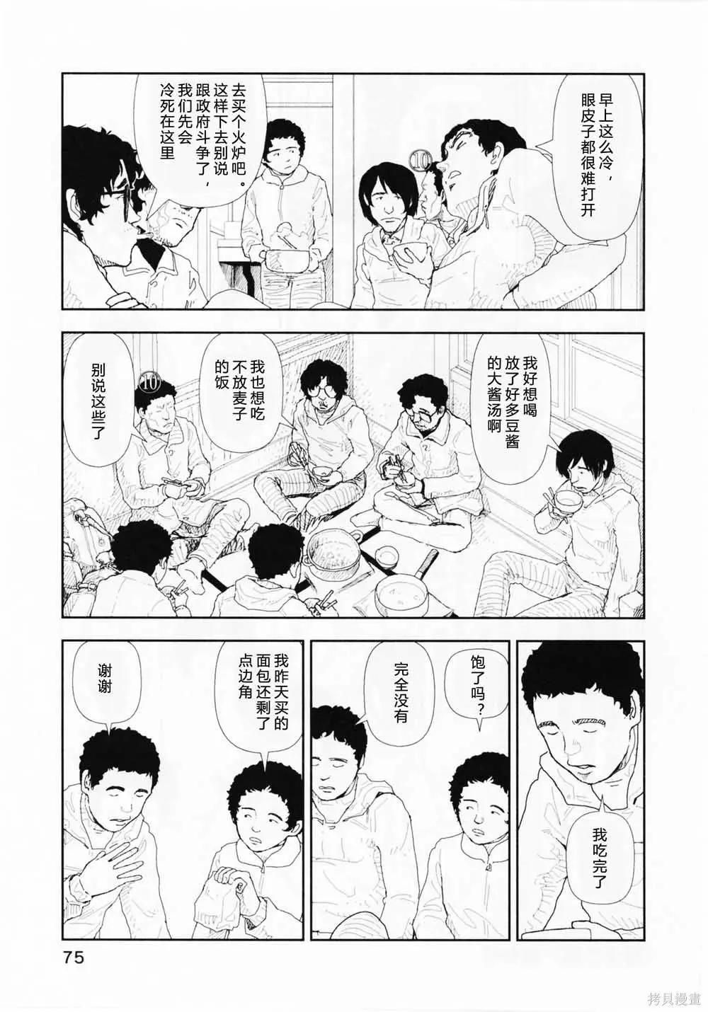 第12话16