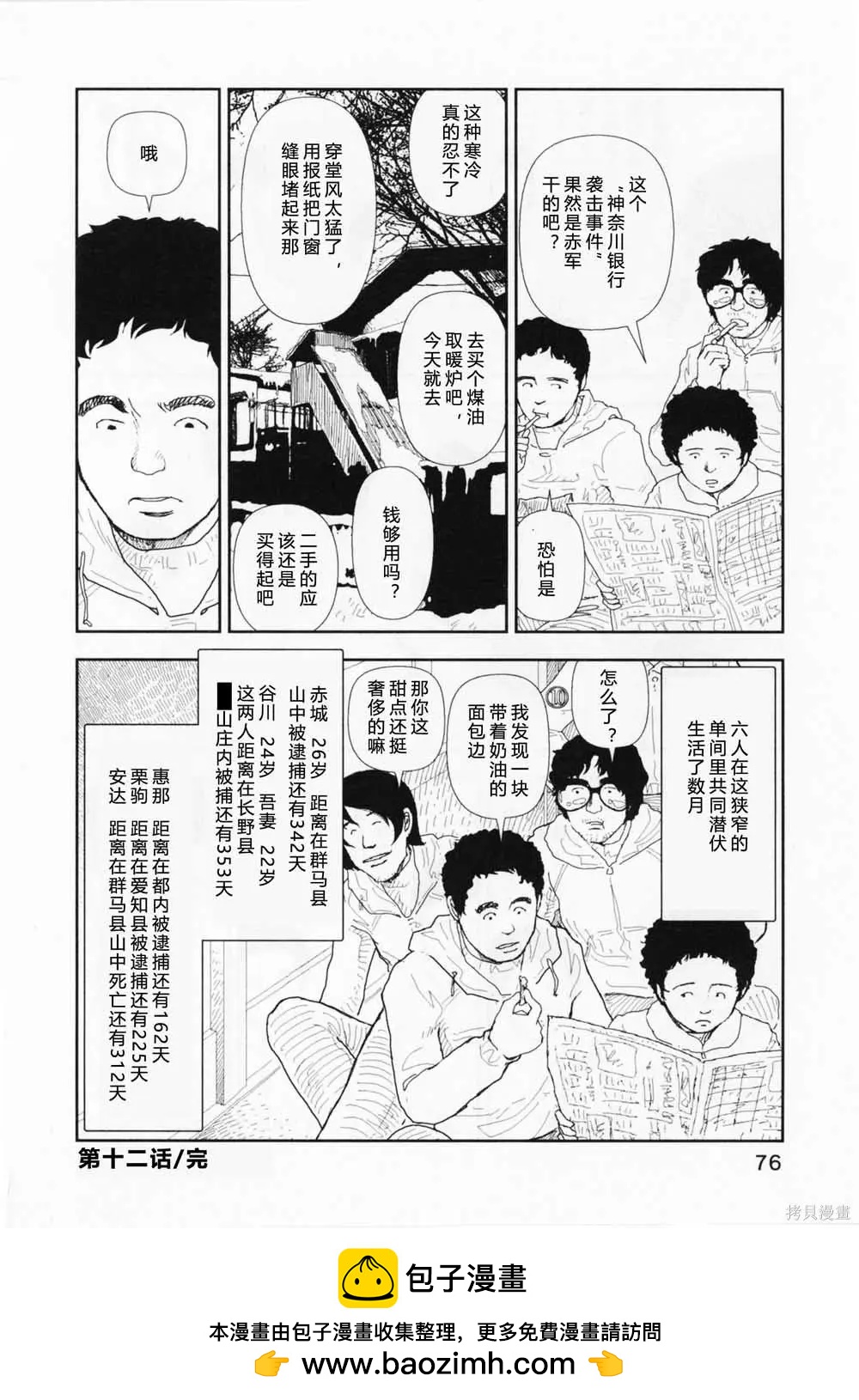 第12话17