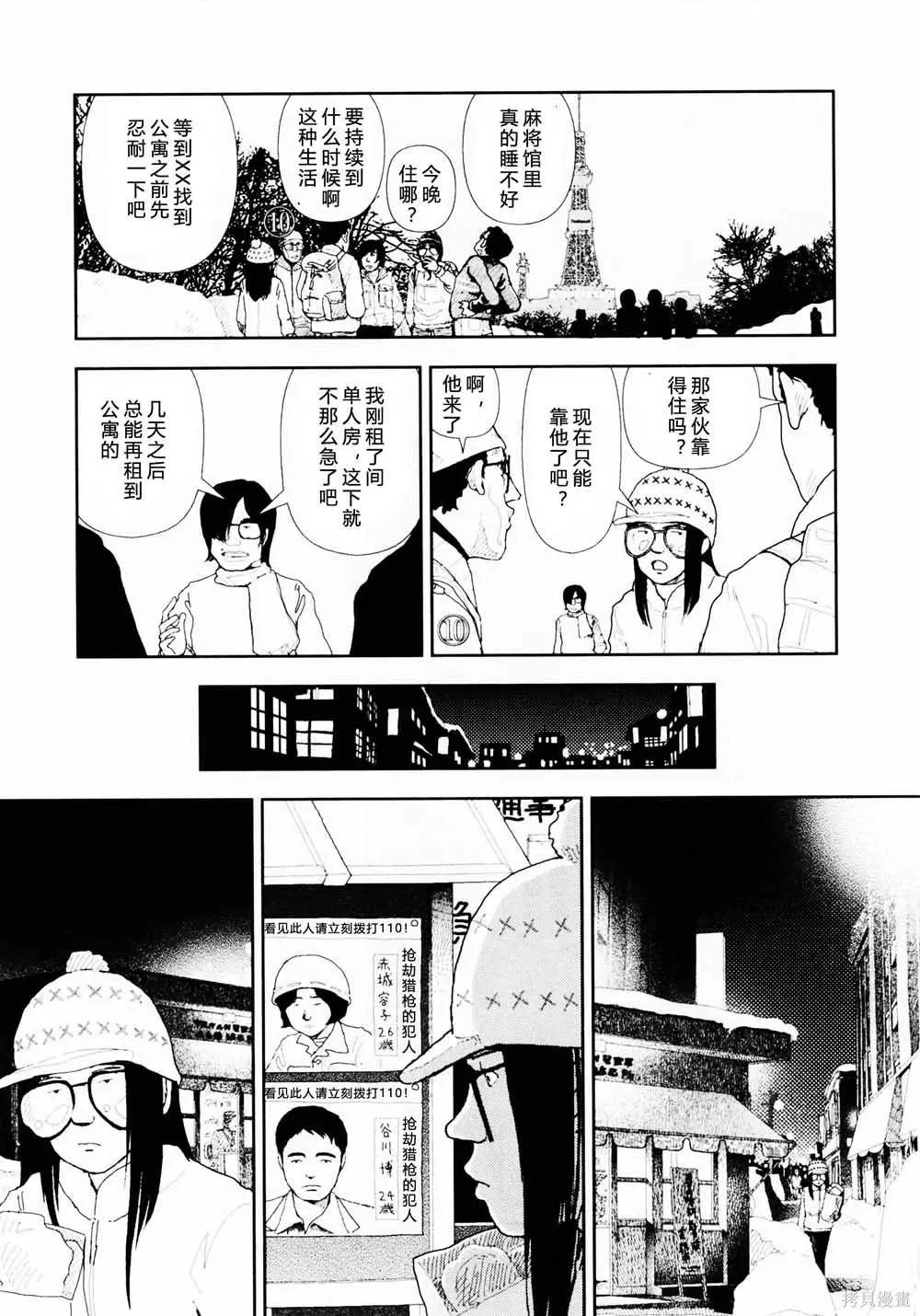 第12话2