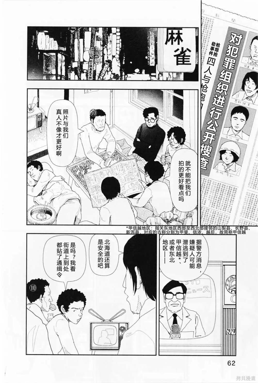 第12话3
