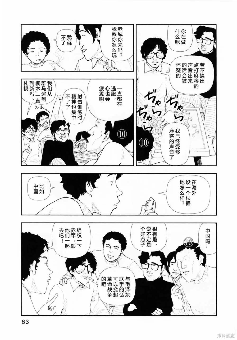 第12话4