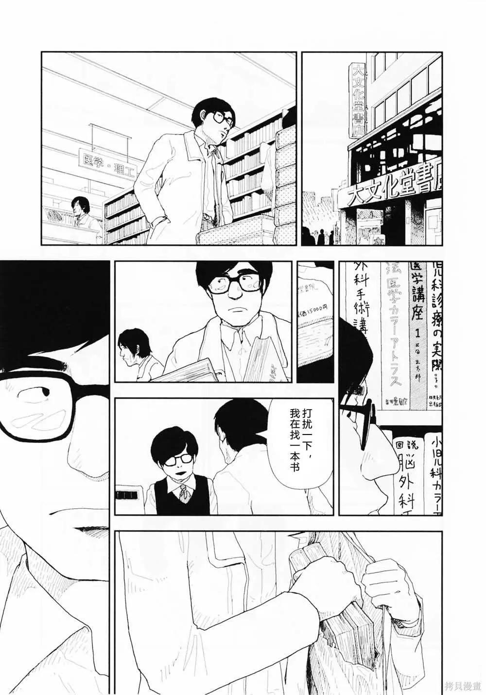 第12话6
