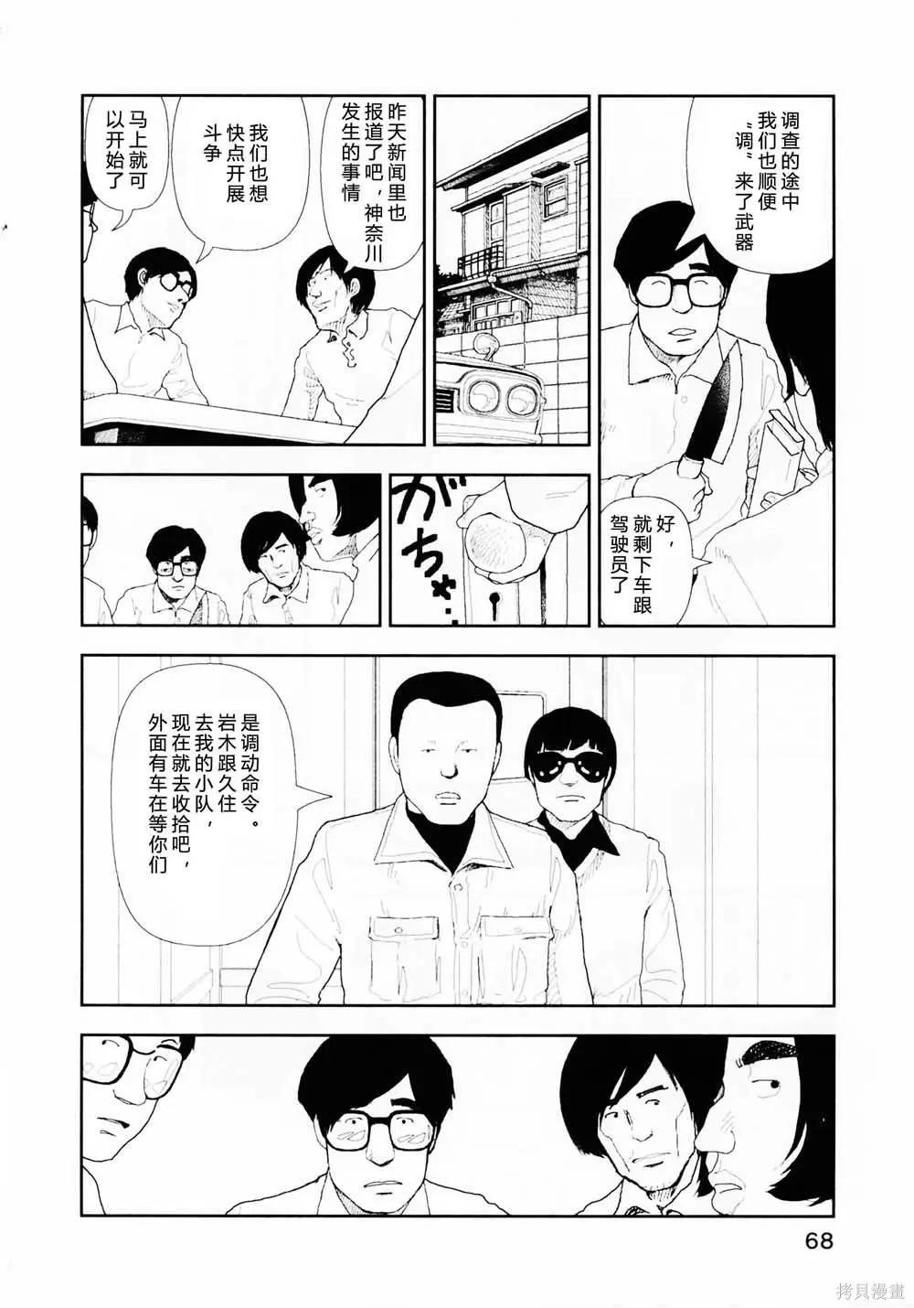 第12话9