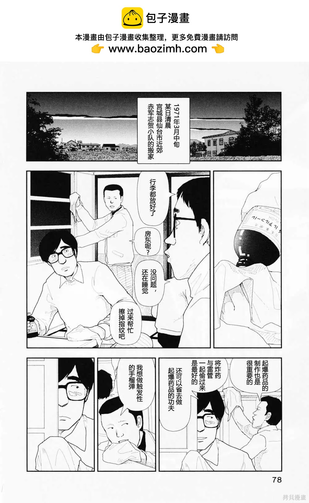 第13话1