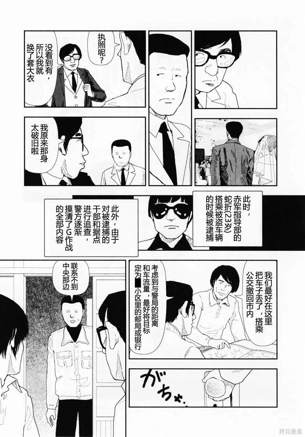 第13话10