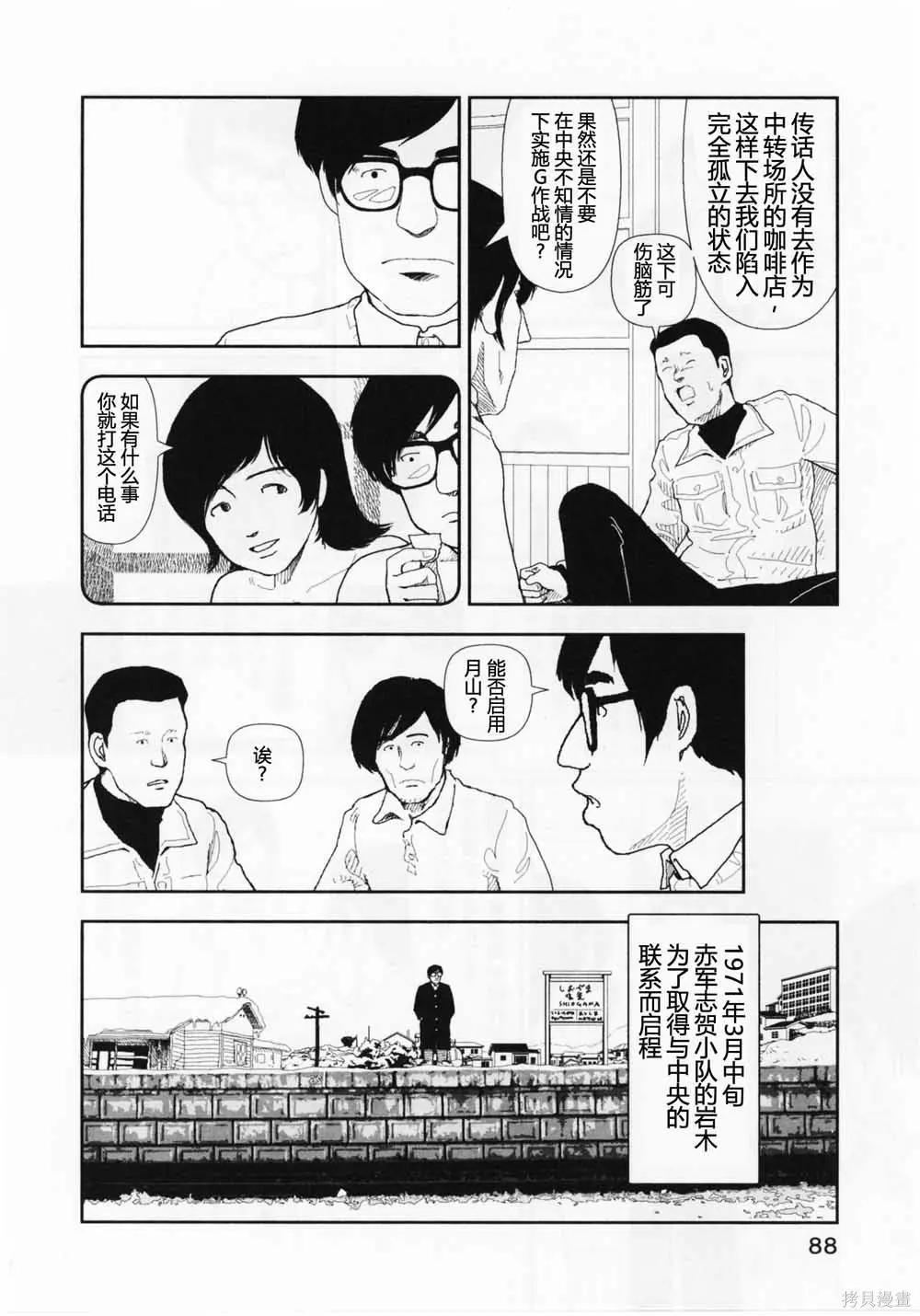 第13话11