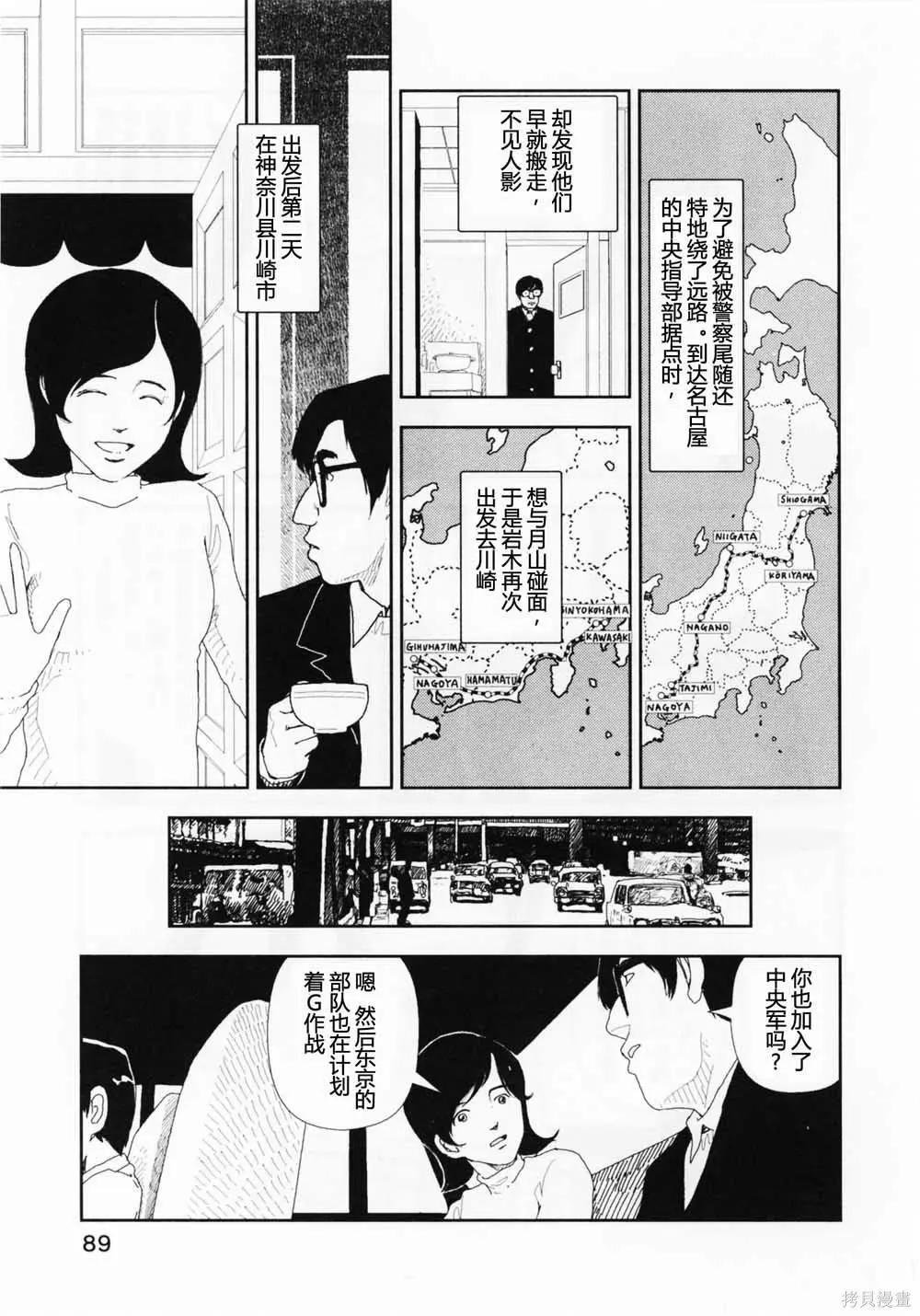 第13话12