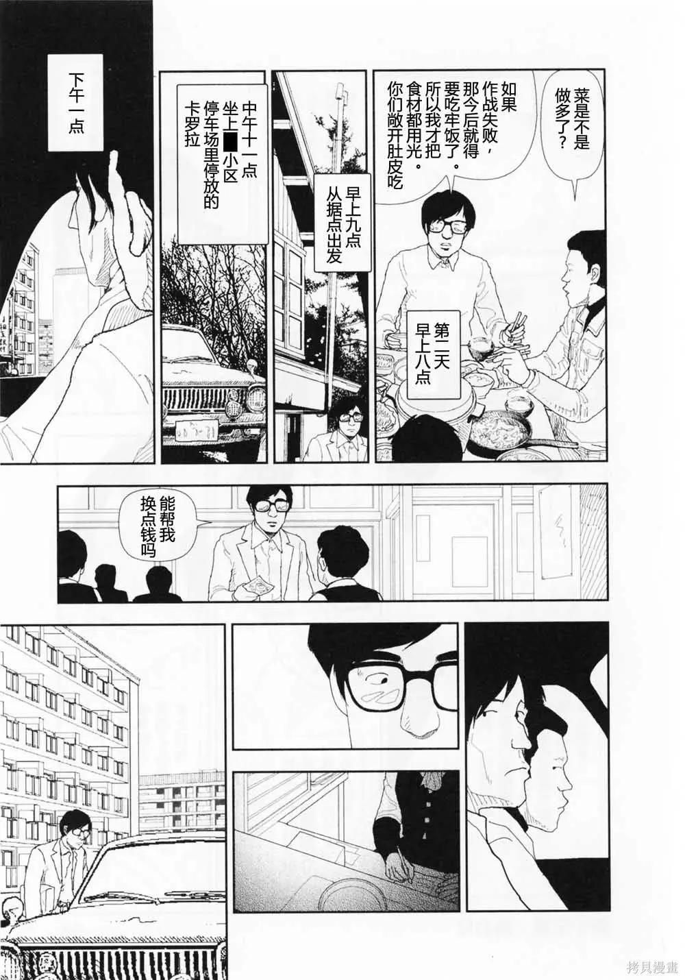 第13话16