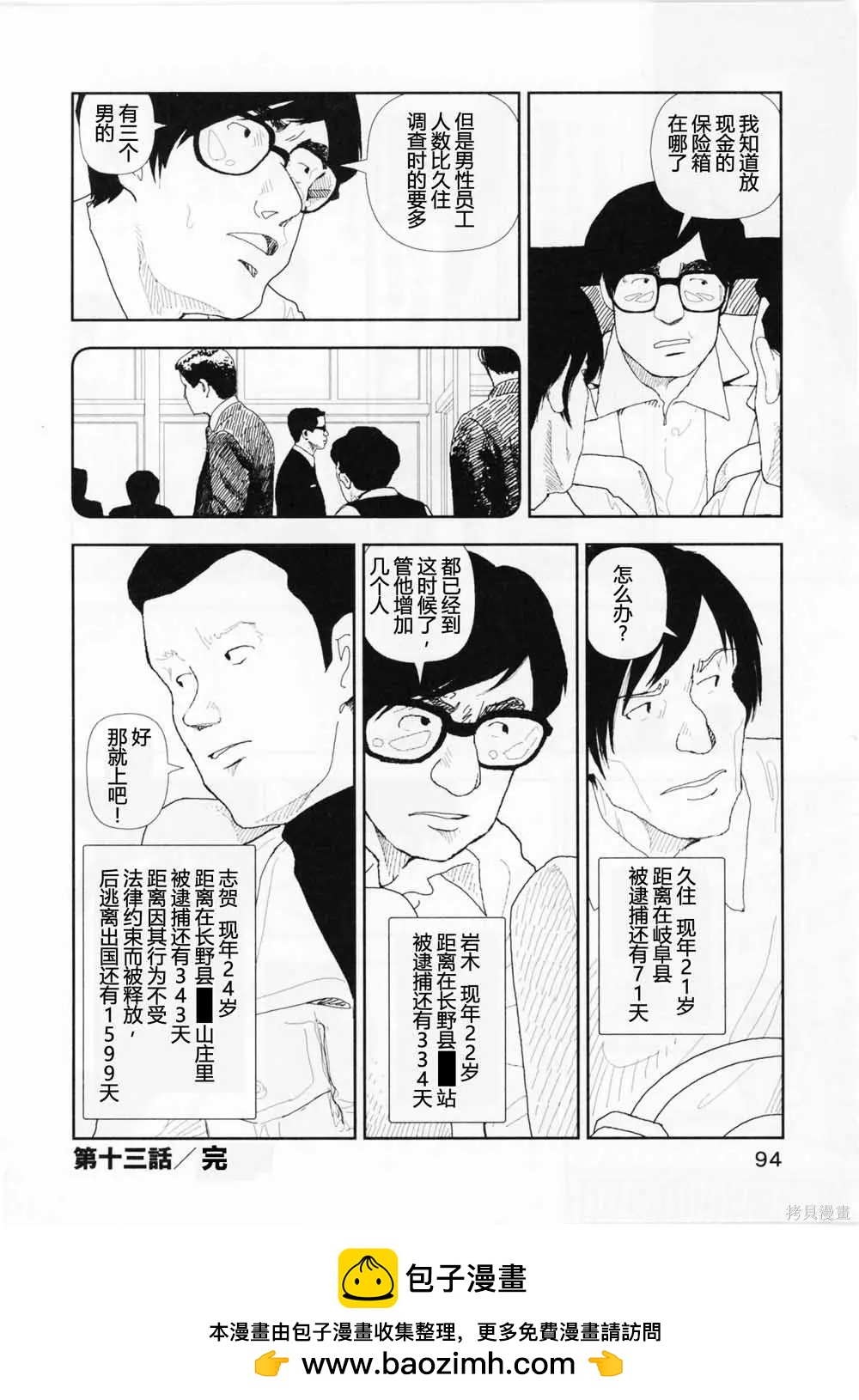 第13话17