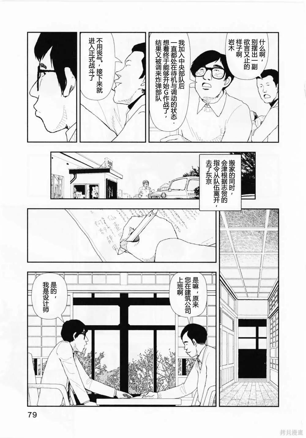 第13话2