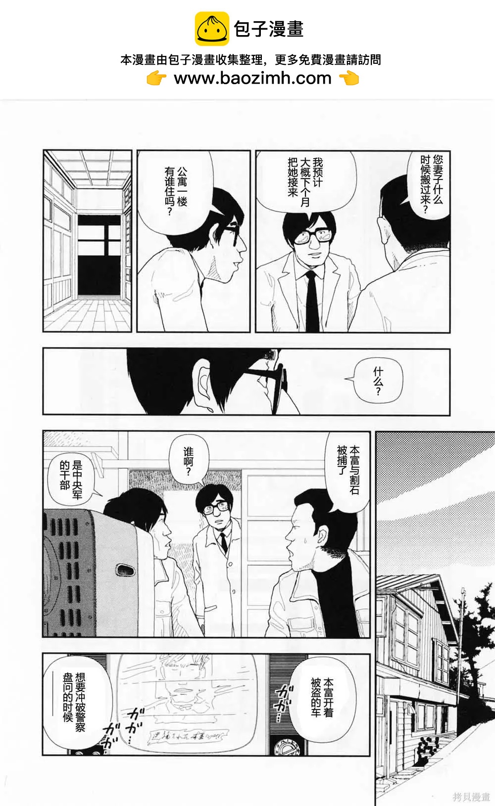 第13话3
