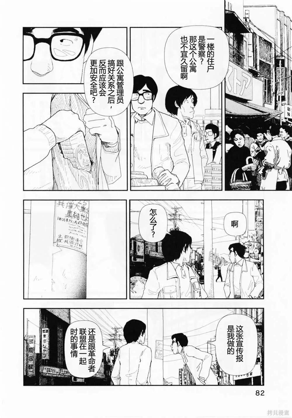 第13话5
