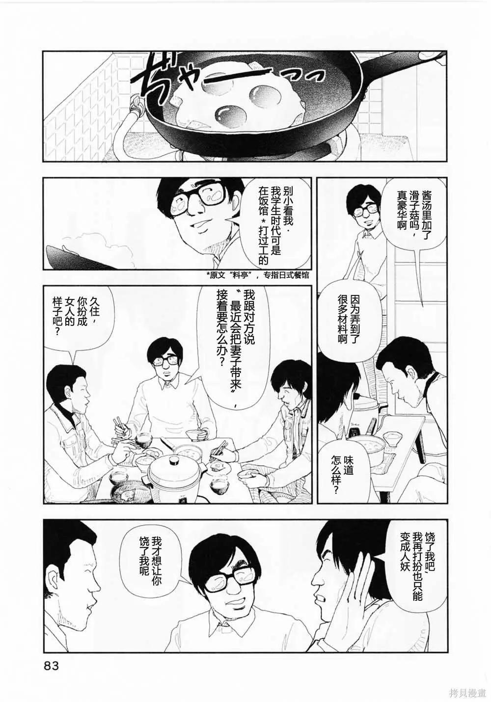 第13话6