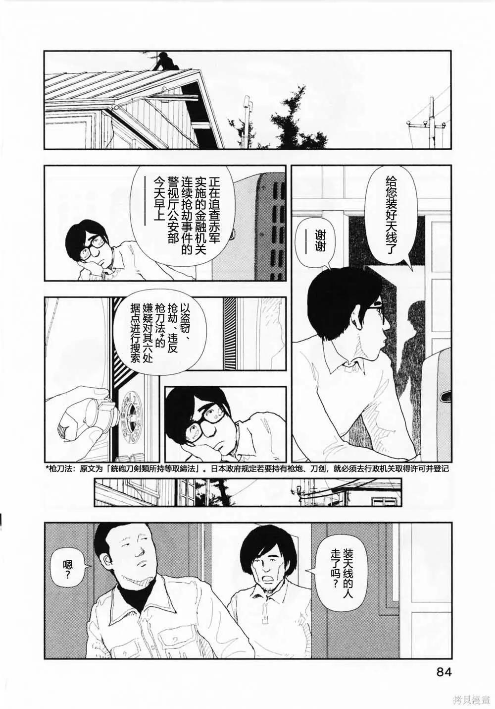 第13话7