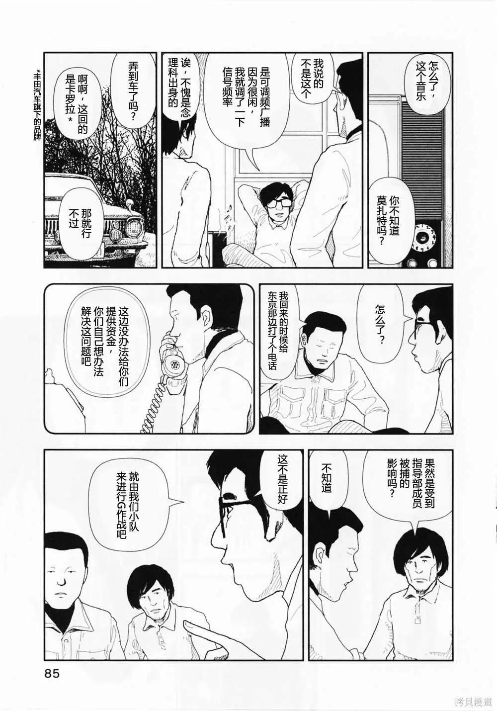 第13话8