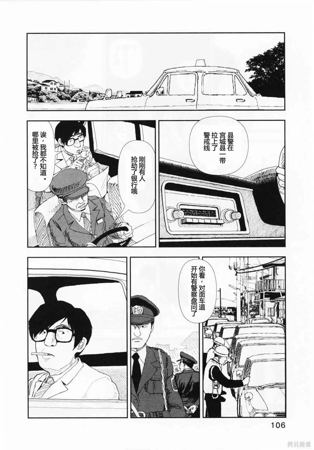 第14话11