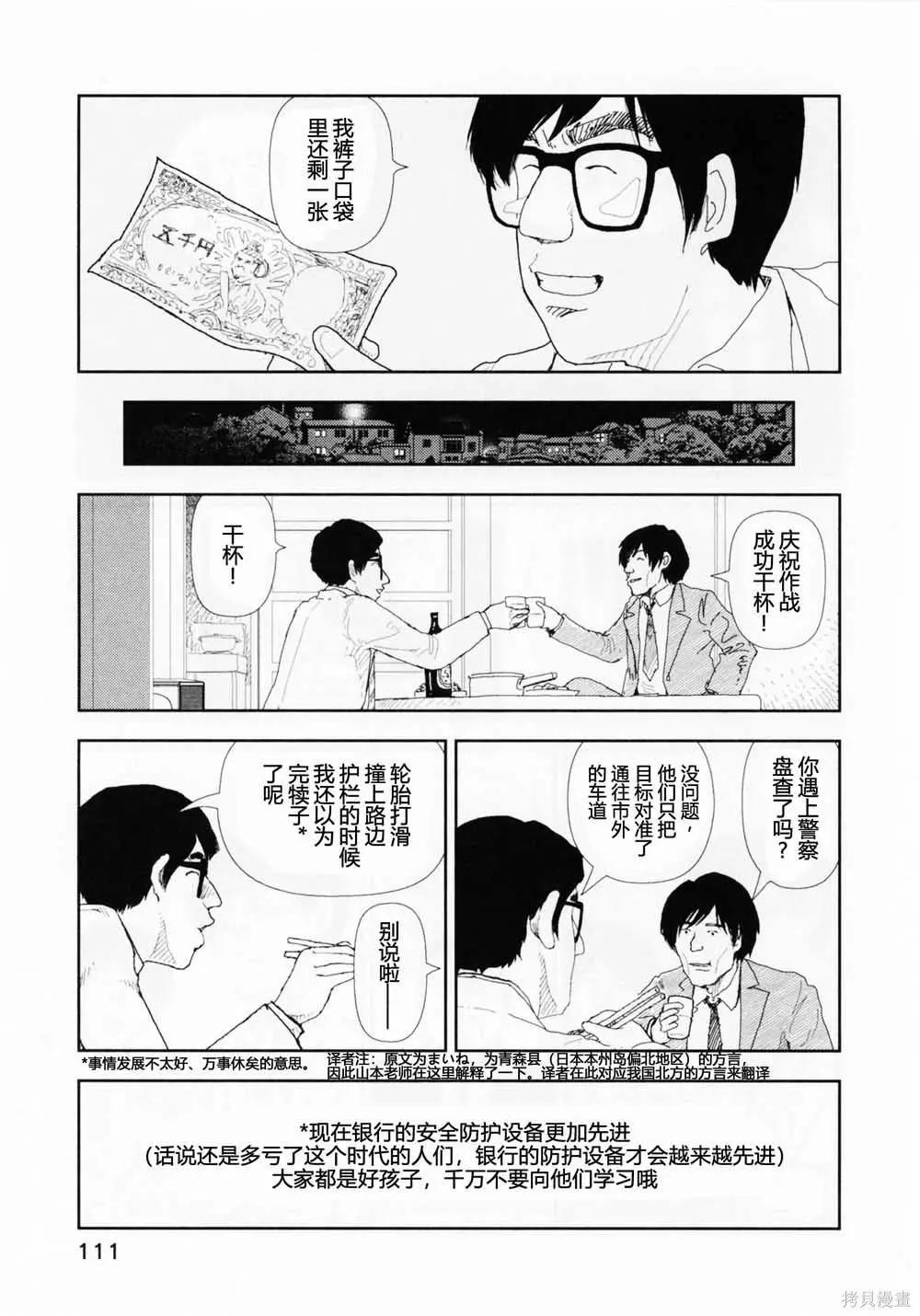 第14话16