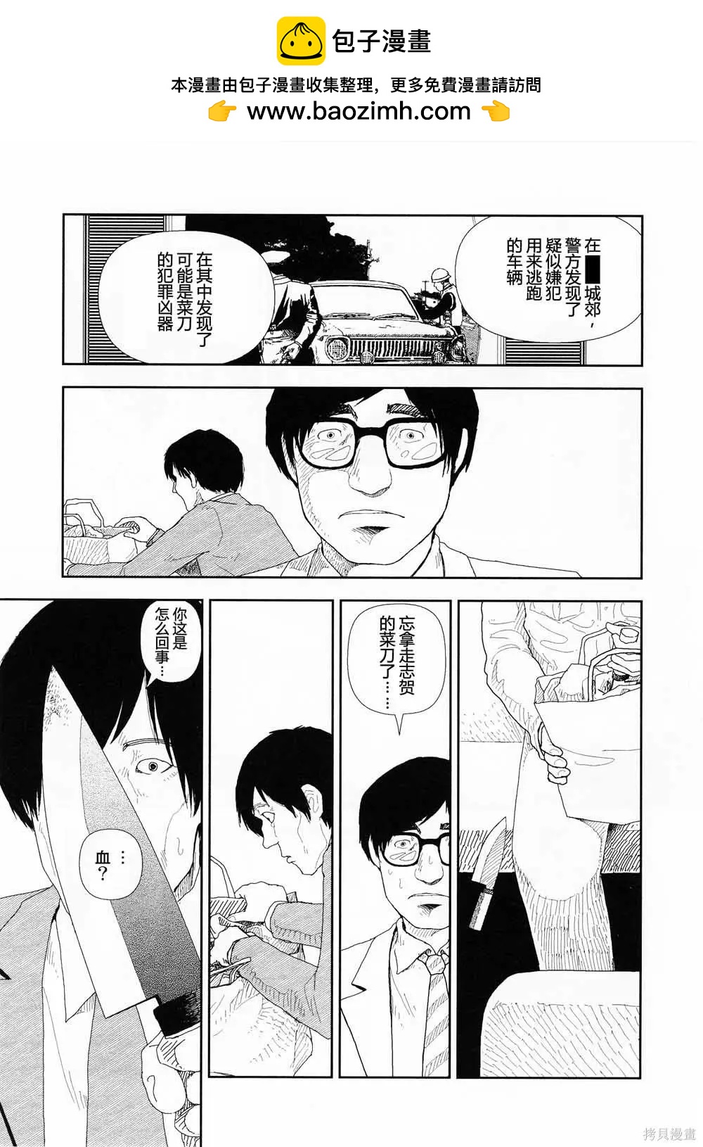第14话18