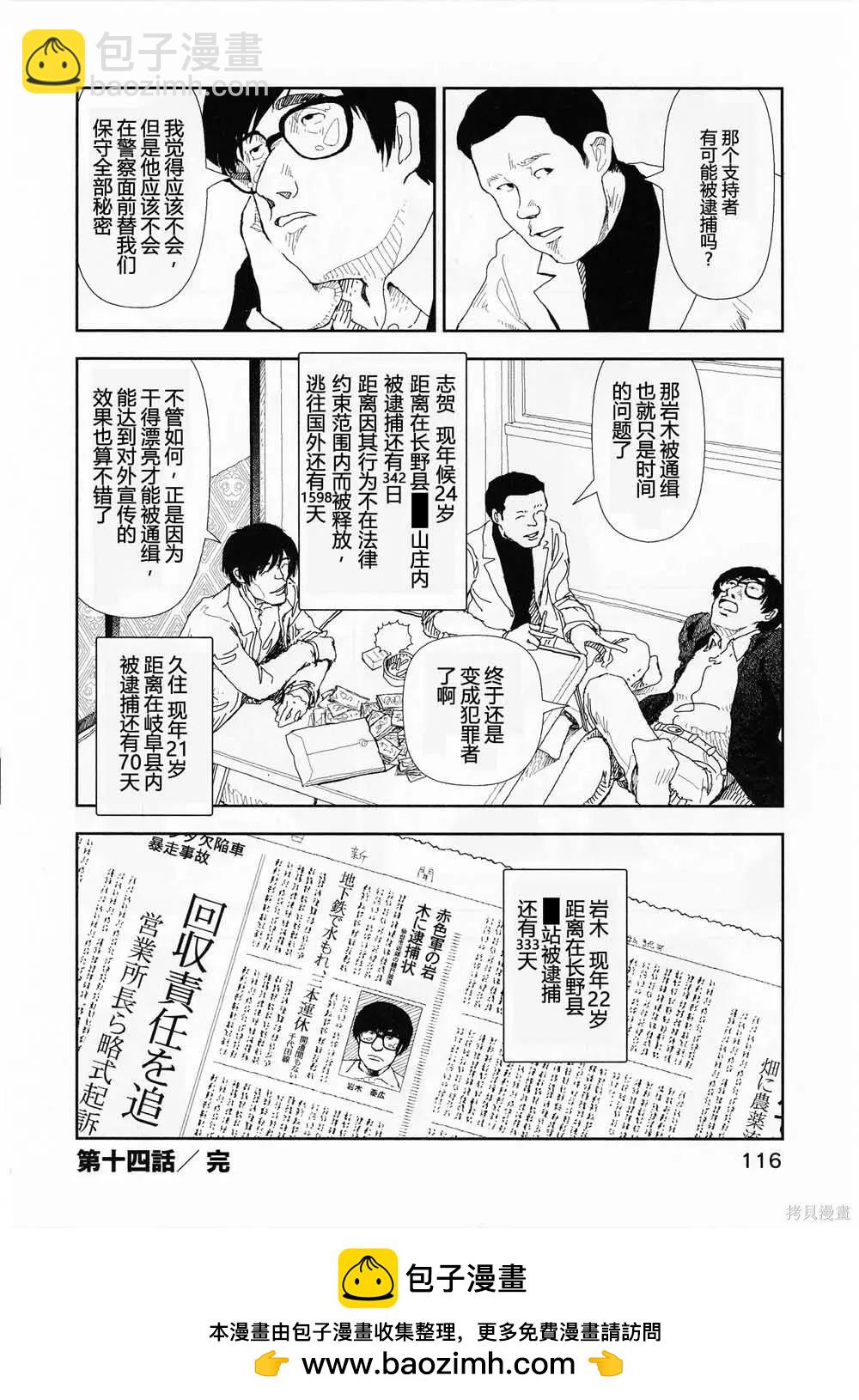 第14话21