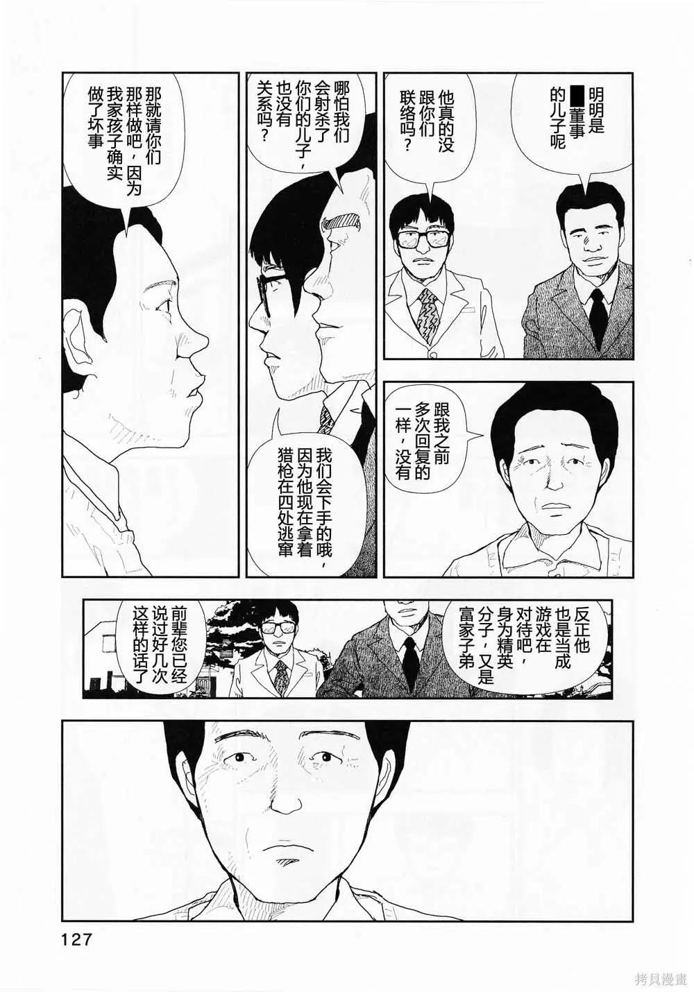 第15话10