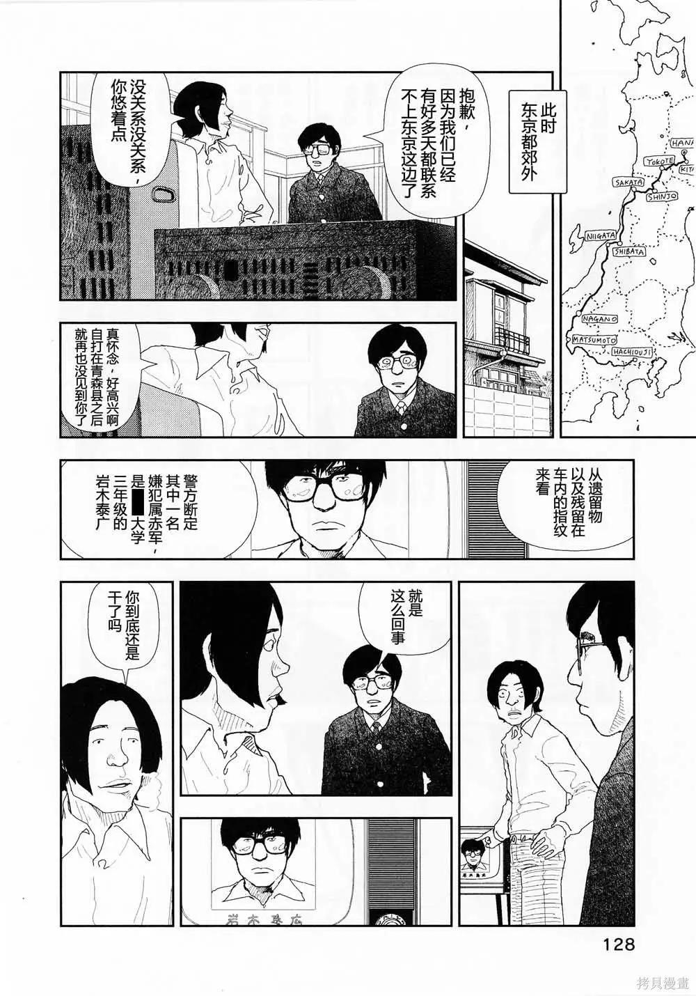 第15话11