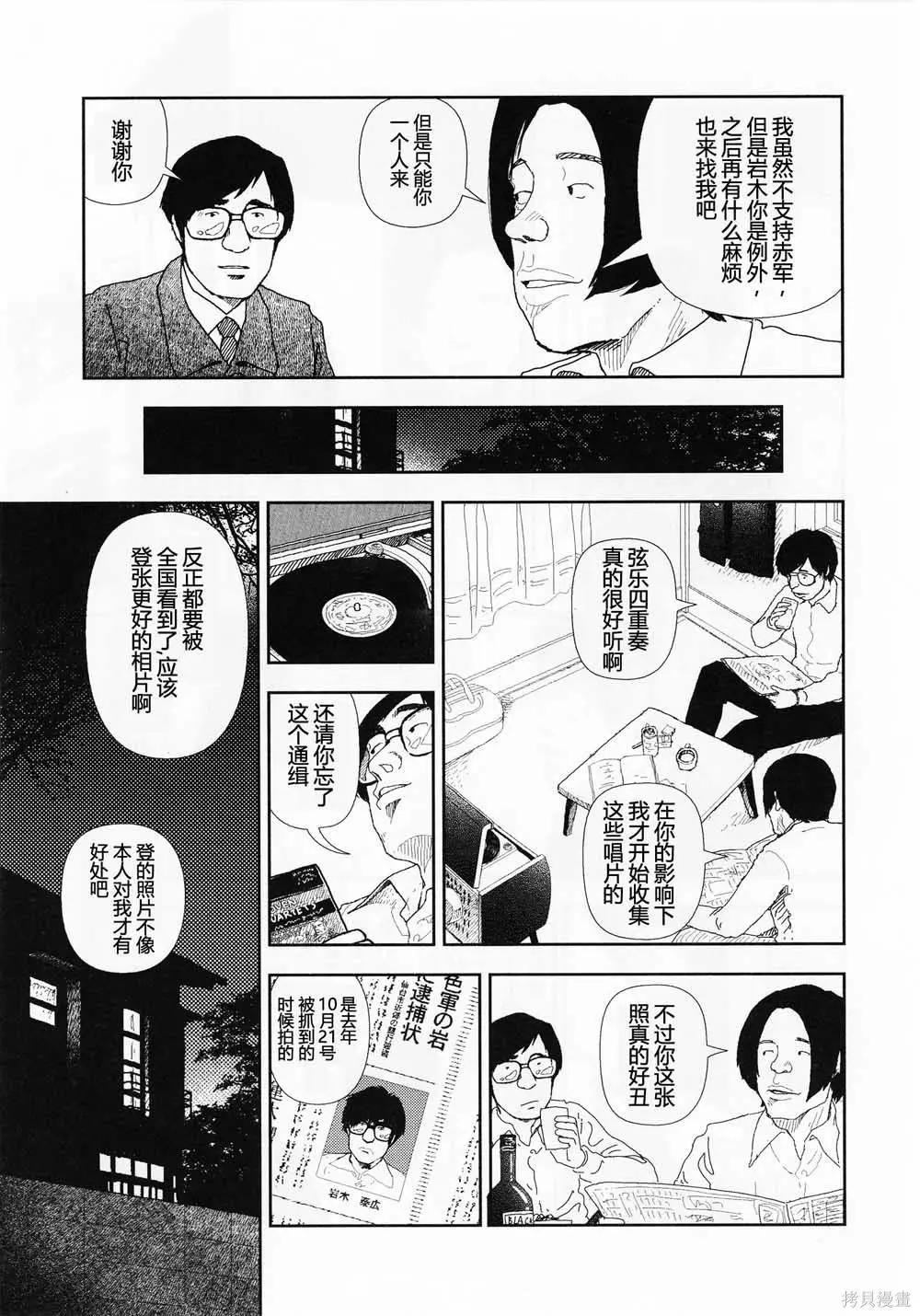 第15话12