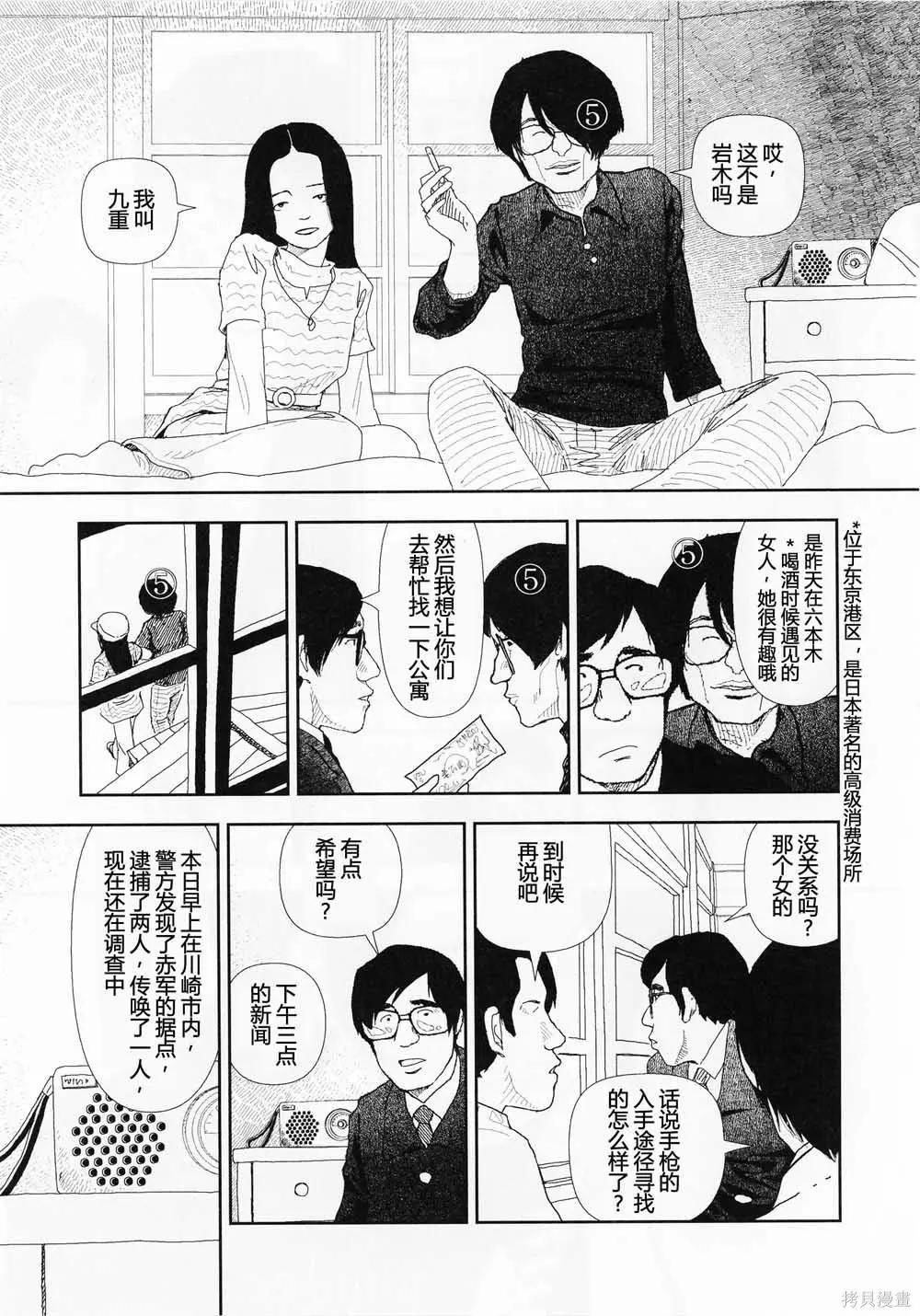 第15话14