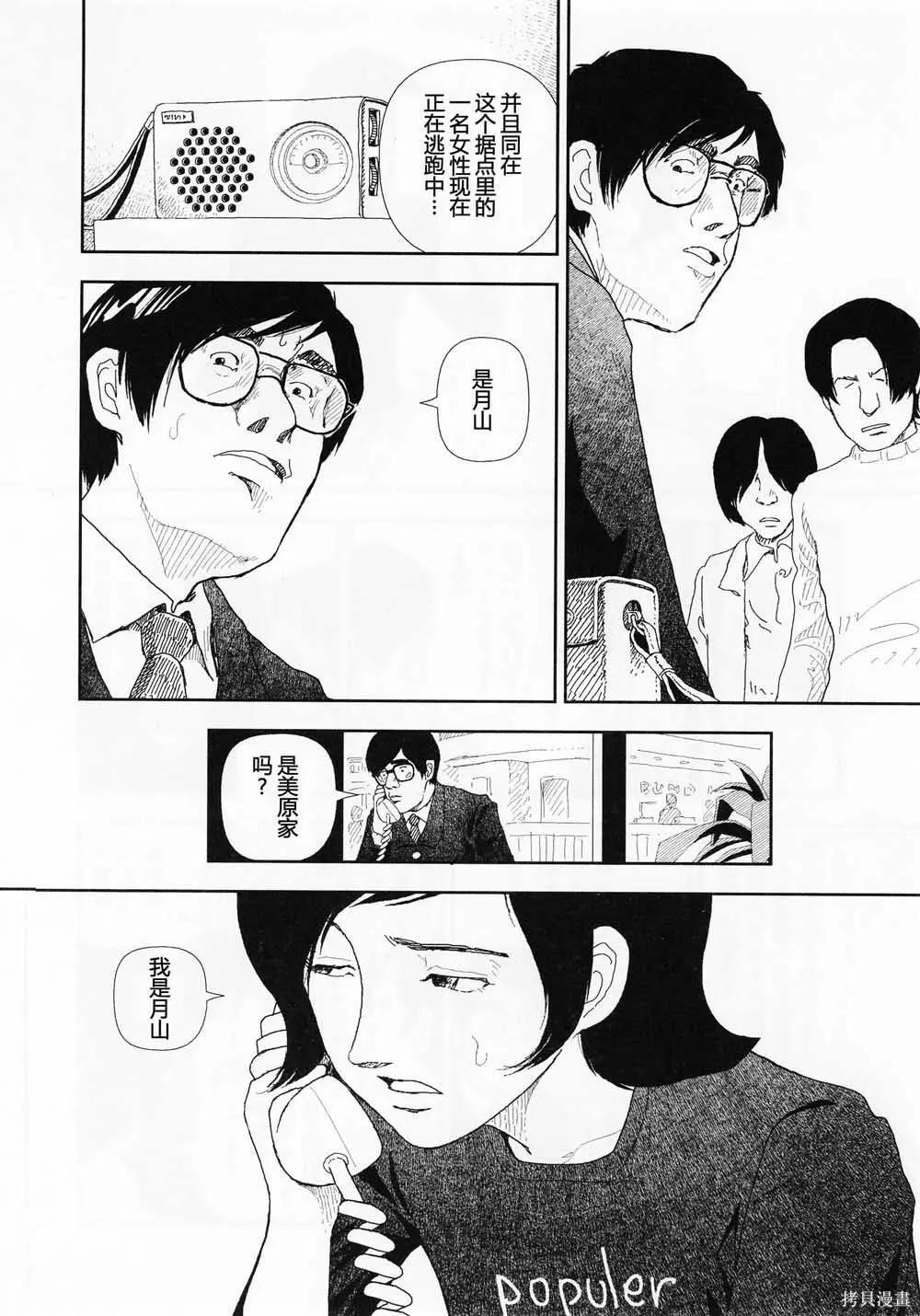 第15话15