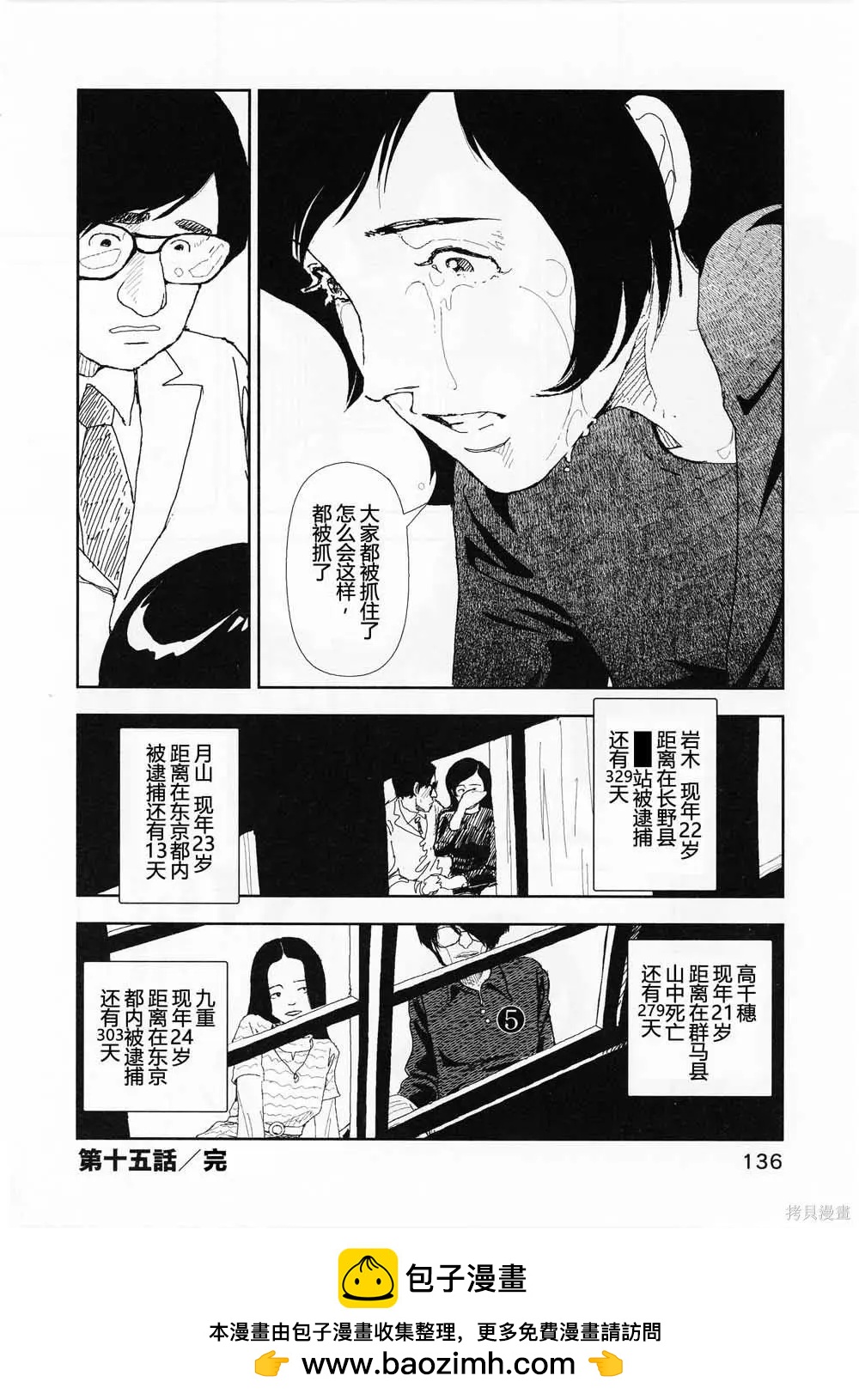 第15话19
