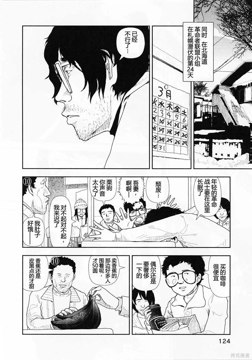 第15话7