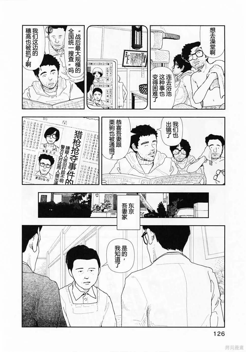 第15话9