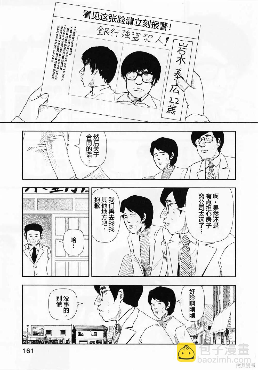 第17话10