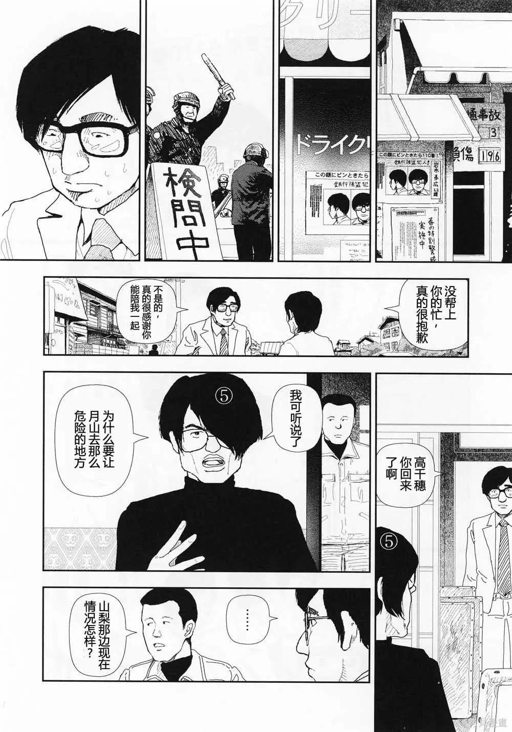 第17话11