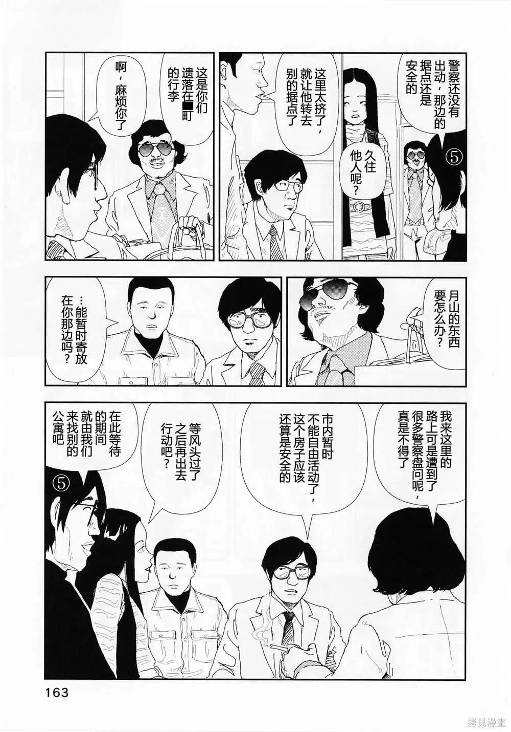 第17话12