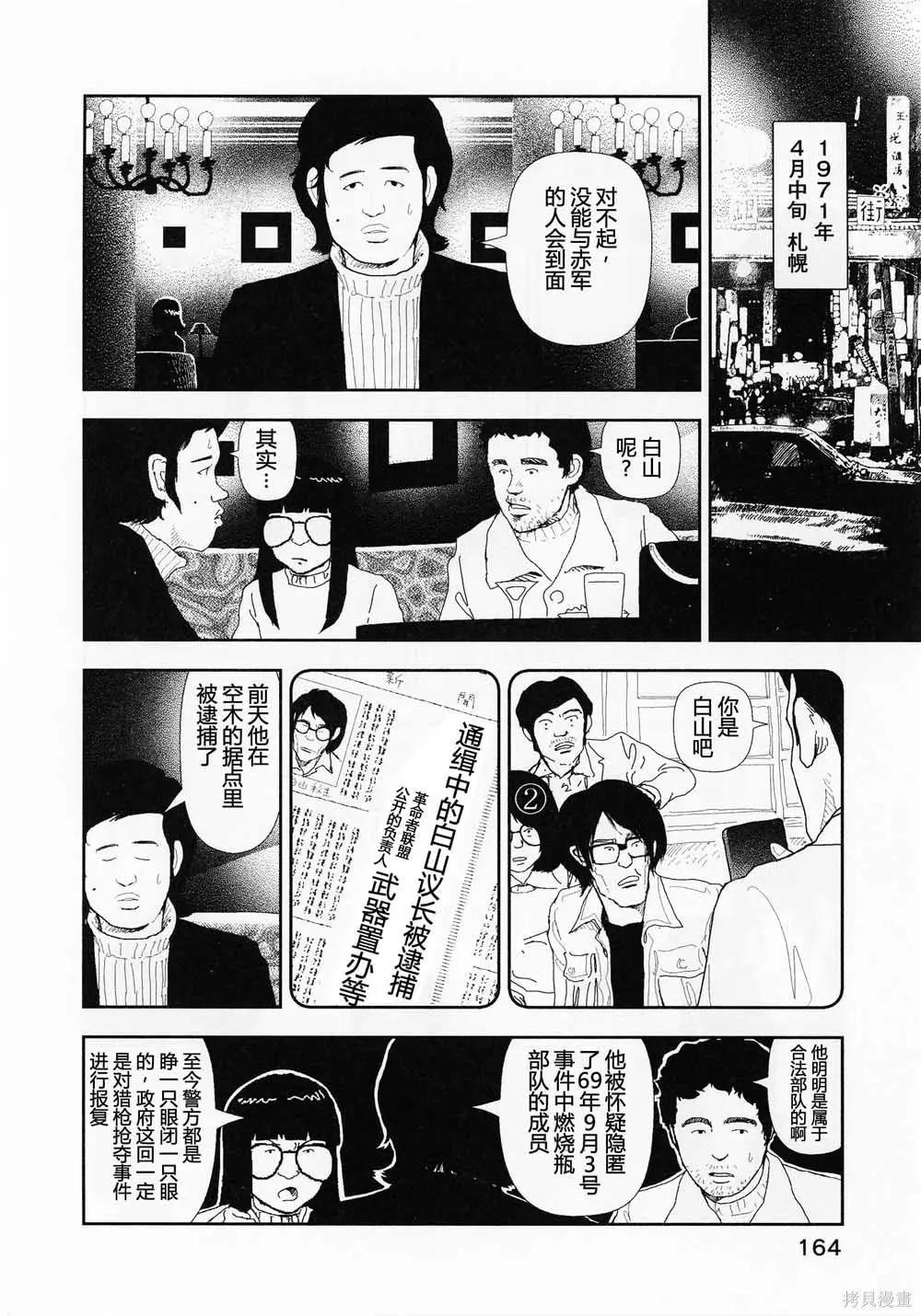 第17话13