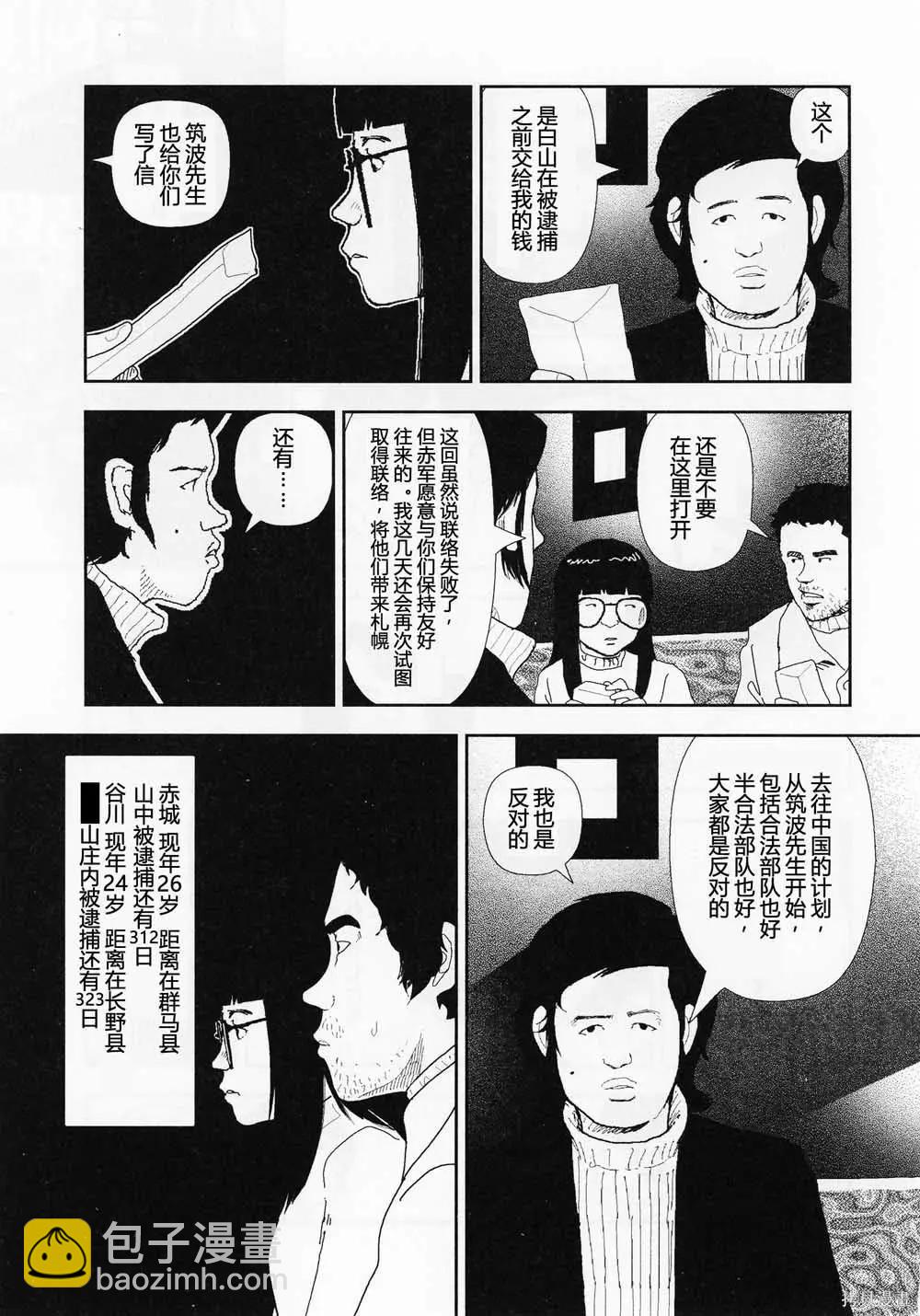 第17话14