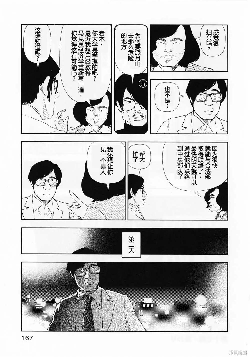 第17话16