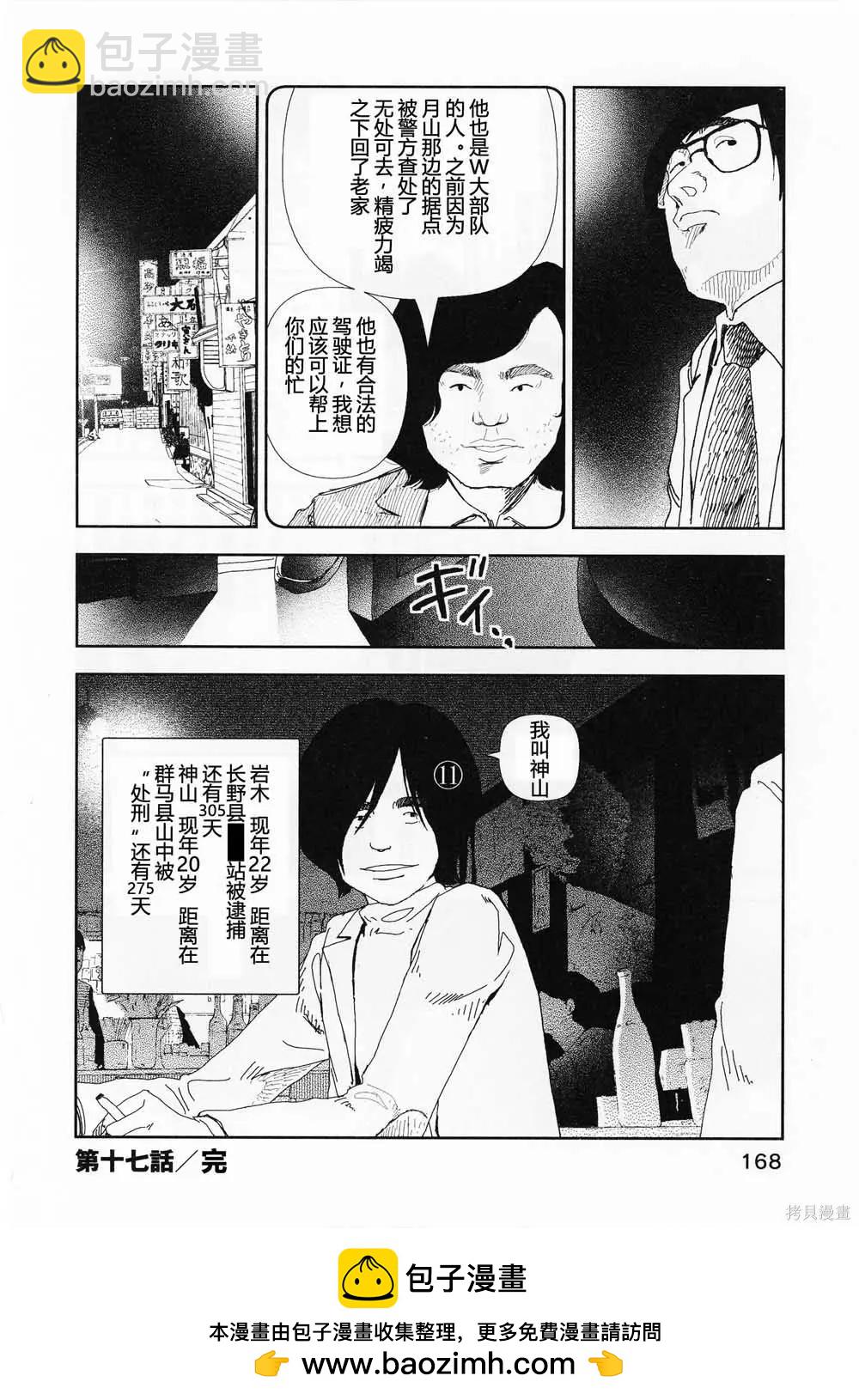第17话17