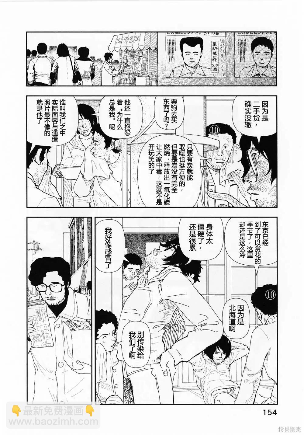 第17话3