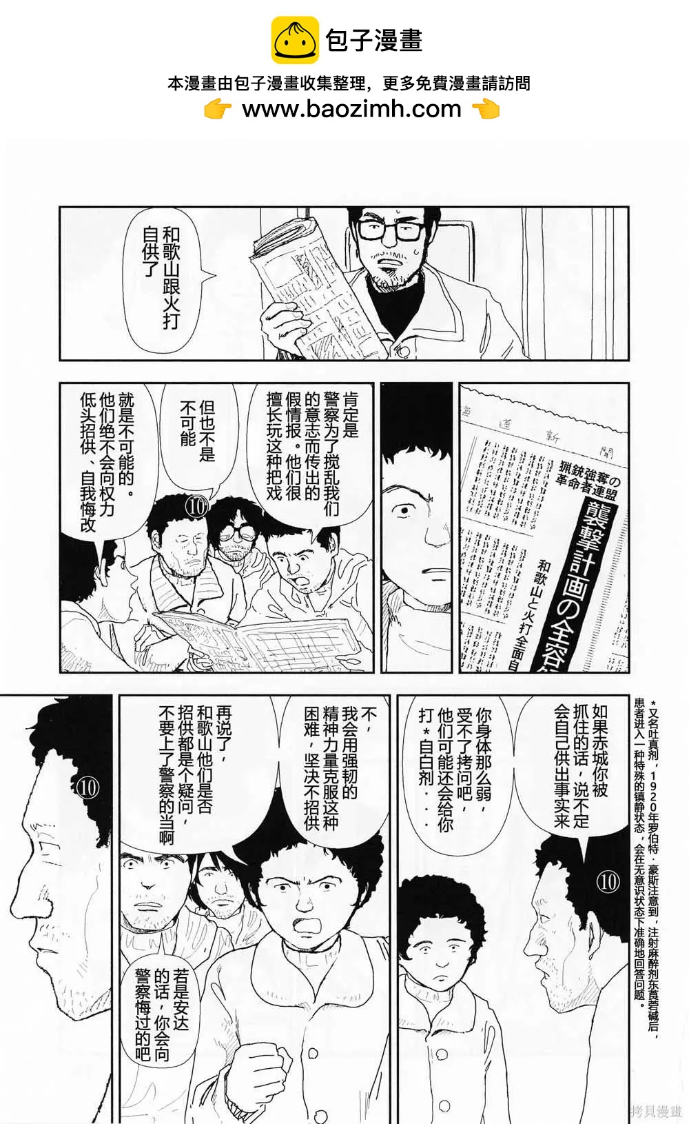 第17话4