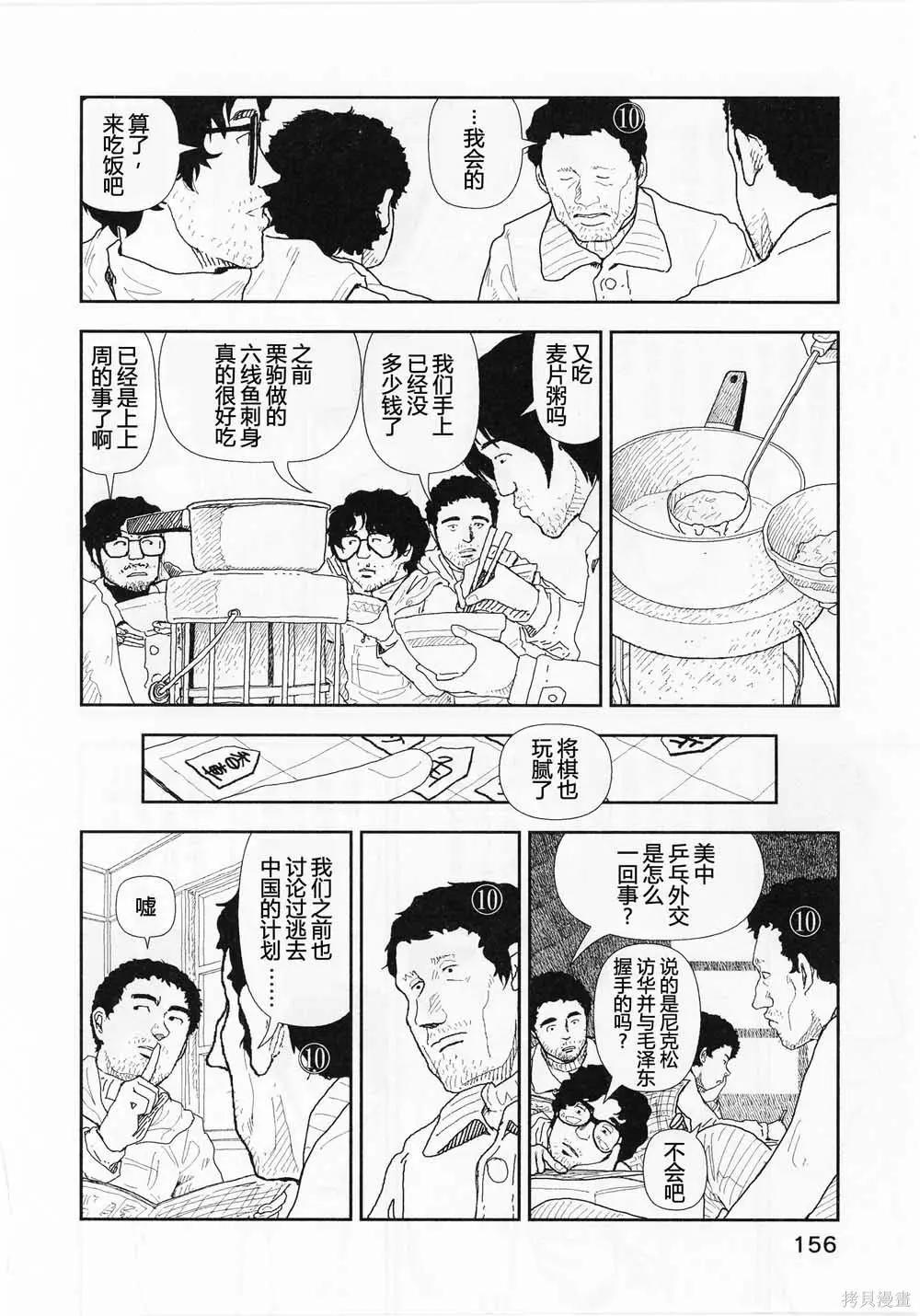 第17话5