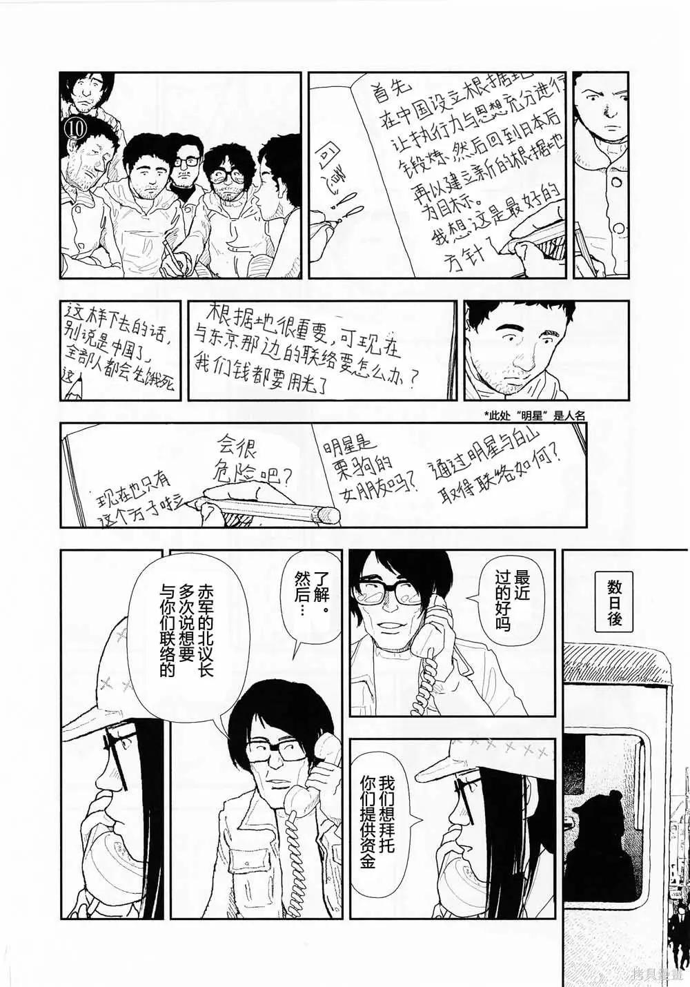 第17话7