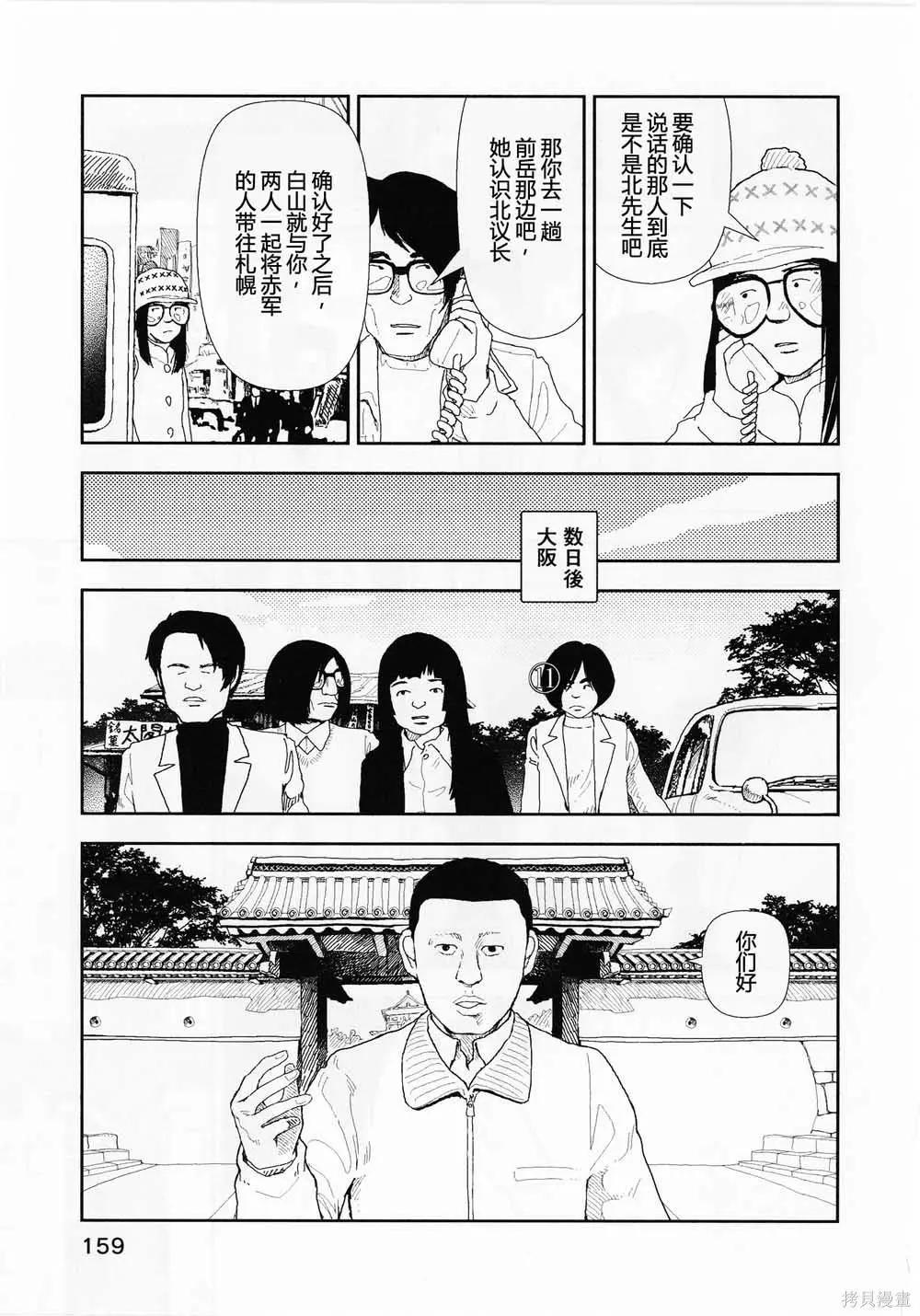 第17话8