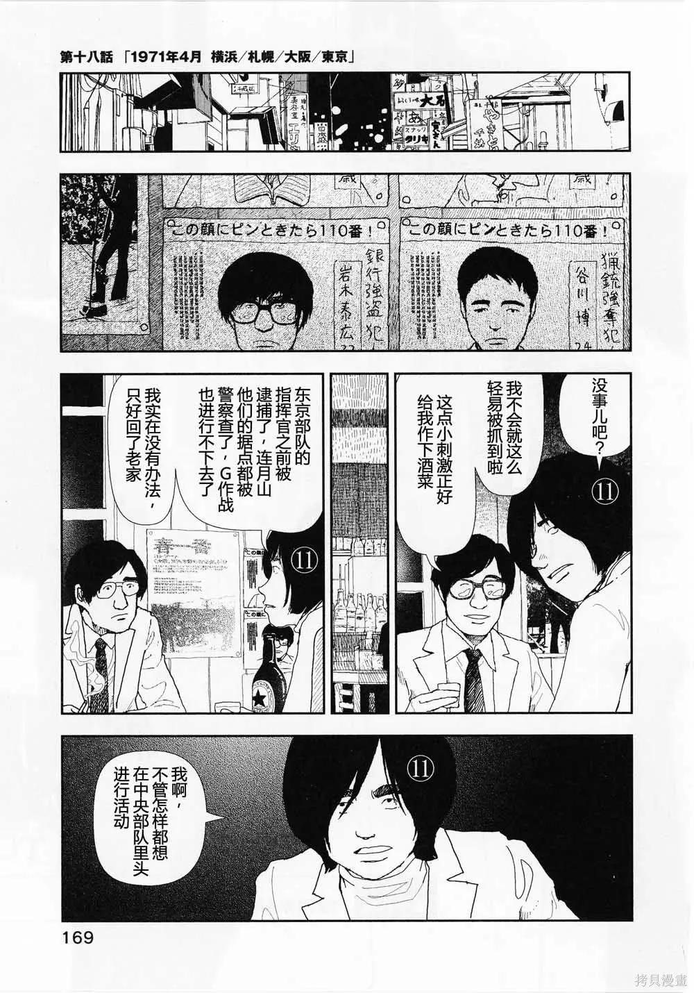 第18话0