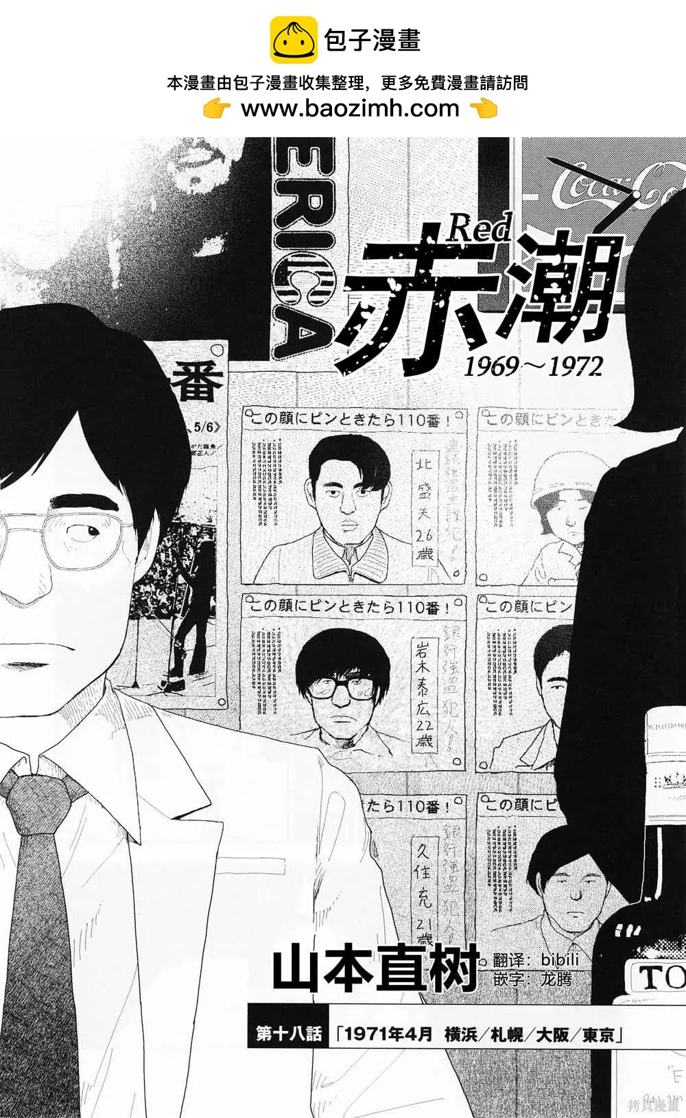 第18话1