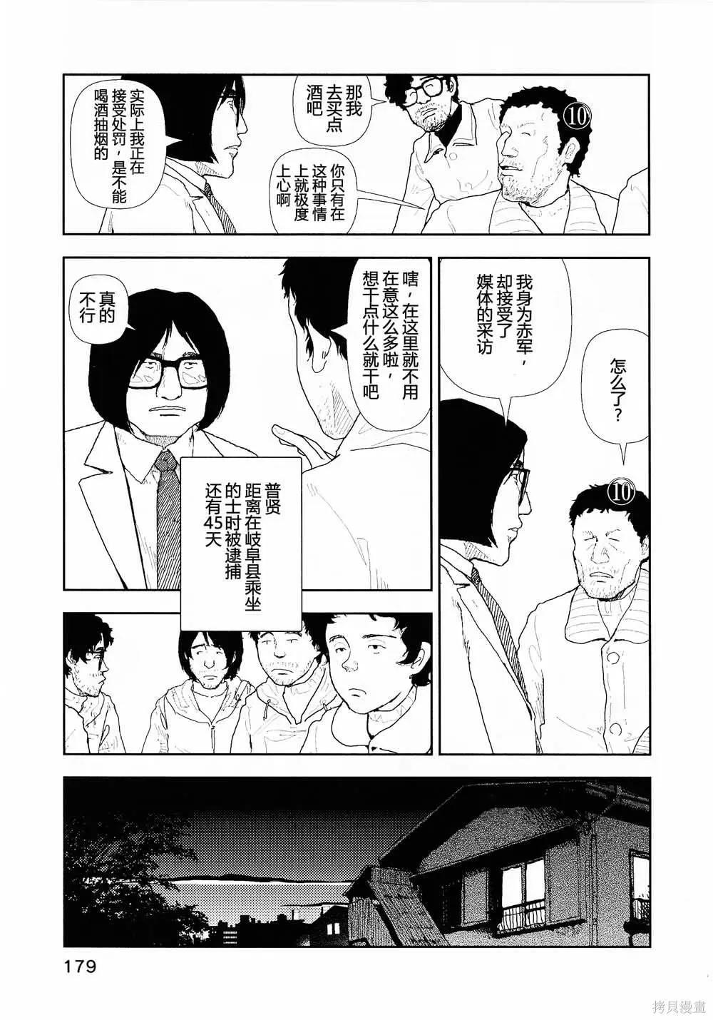 第18话10