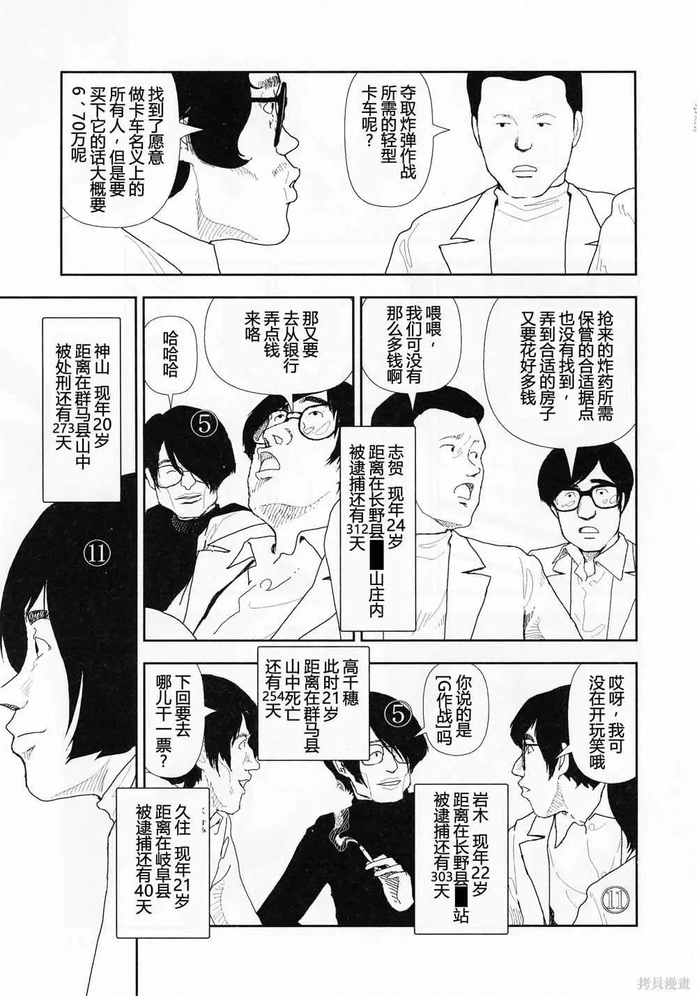 第18话12