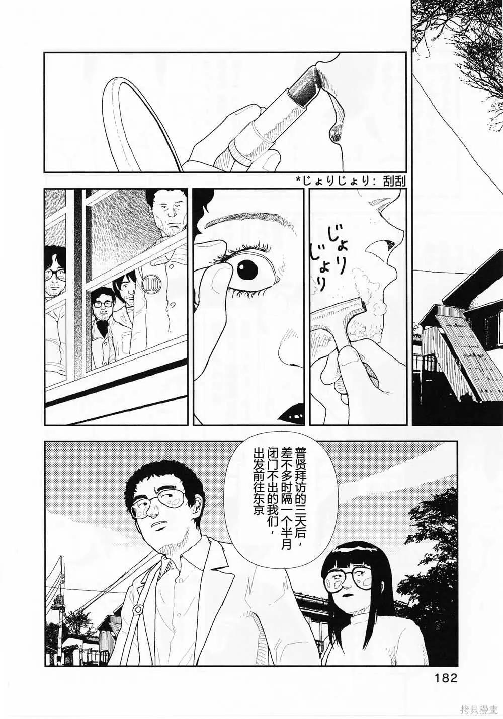 第18话13