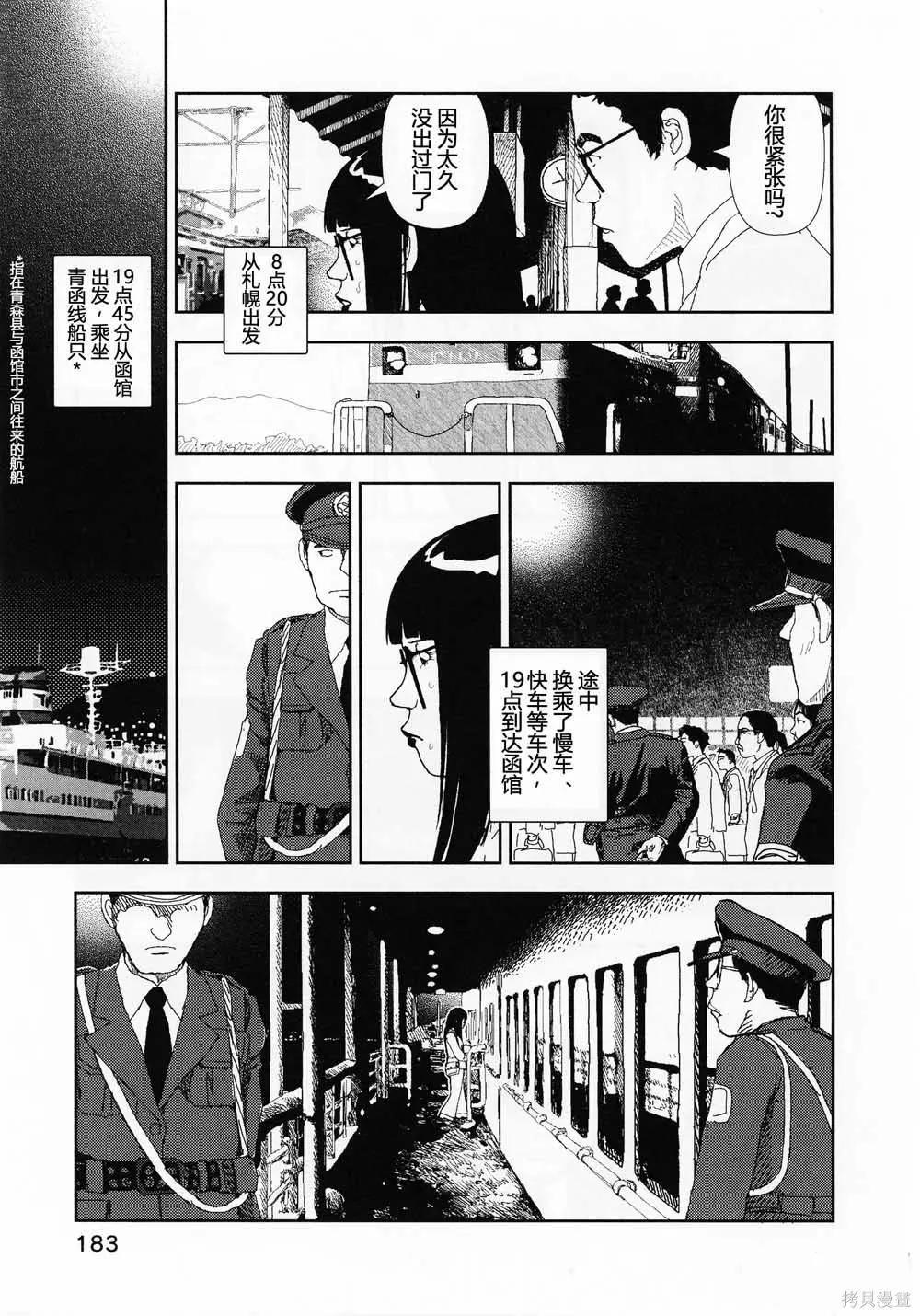 第18话14